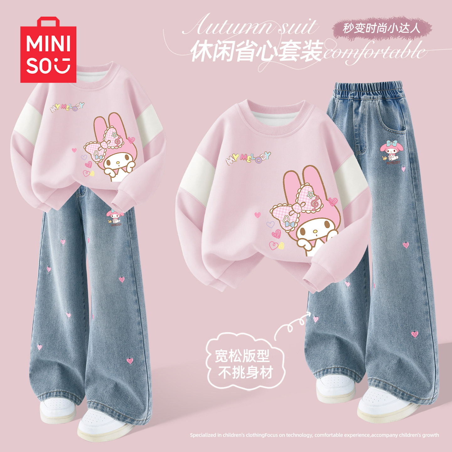 美乐蒂衣服女童春套装2026新款粉色洋气女孩卫衣春秋儿童牛仔裤女,童装/婴儿装/亲子装,套装,淘宝优惠券,粉丝福利购,淘宝优惠卷