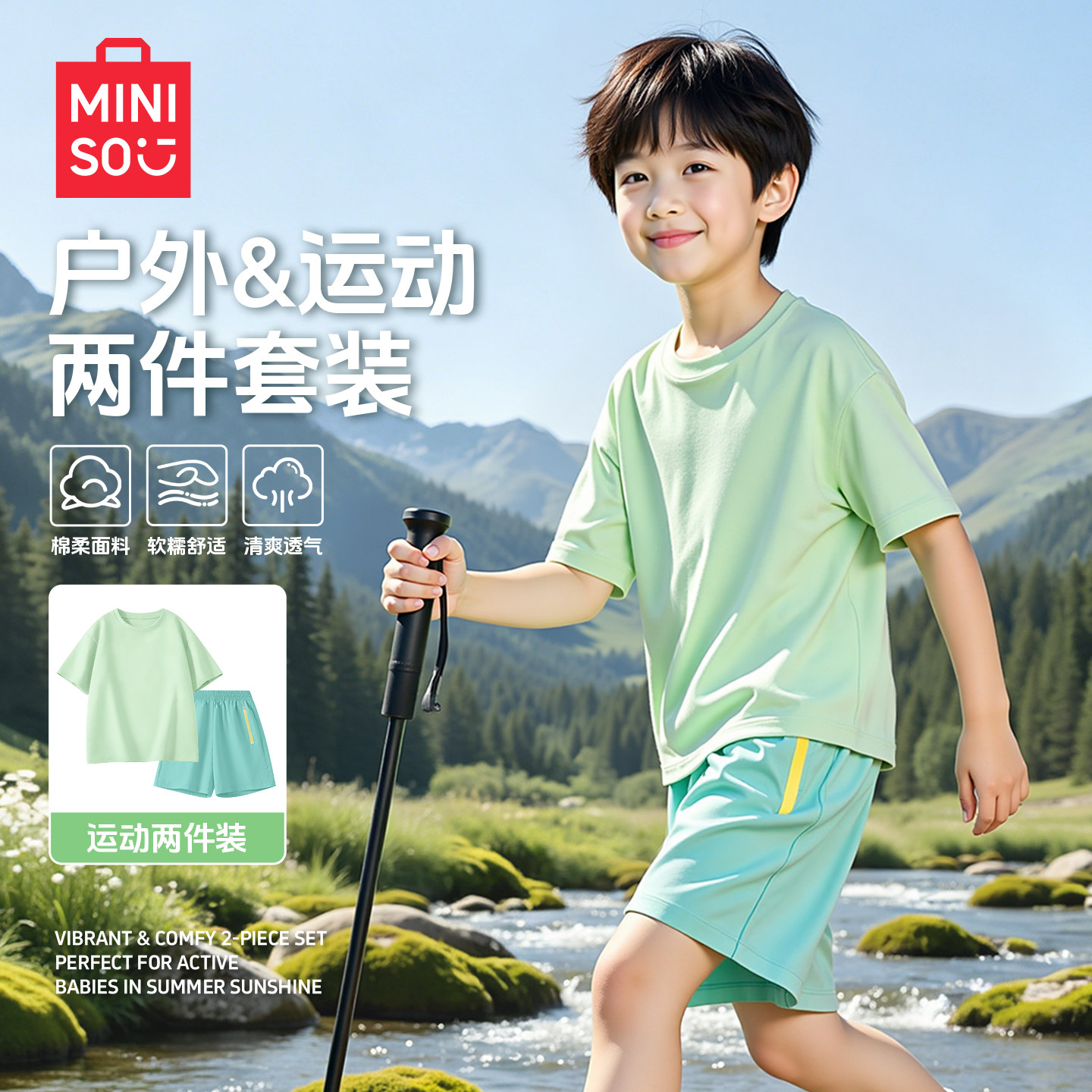 名创优品男童运动套装夏薄款纯棉大童短袖t恤新款休闲儿童五分裤