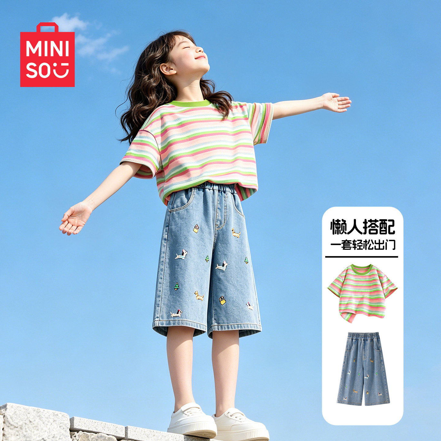 名创优品女童夏套装新款时髦洋气大童运动服夏季薄款儿童短袖t恤