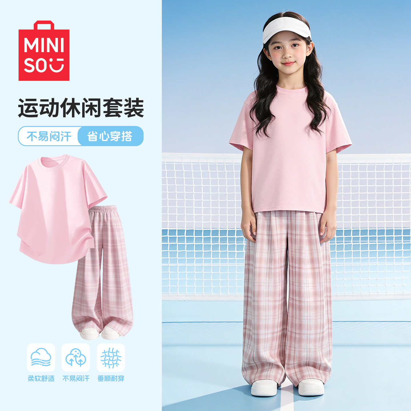 名创优品女童夏套装2026新款时尚洋气小女孩短袖t恤纯棉儿童夏装C