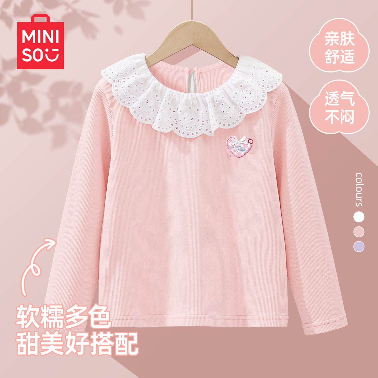 名创优品女童长袖t恤2026新款春秋女孩花边上衣时髦儿童春装衣服,童装/婴儿装/亲子装,T恤,淘宝优惠券,粉丝福利购,淘宝优惠卷