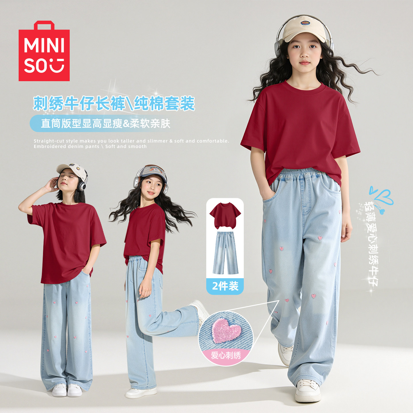 名创优品女童夏季套装纯棉大童上衣女孩短袖t恤2026新款儿童夏装C