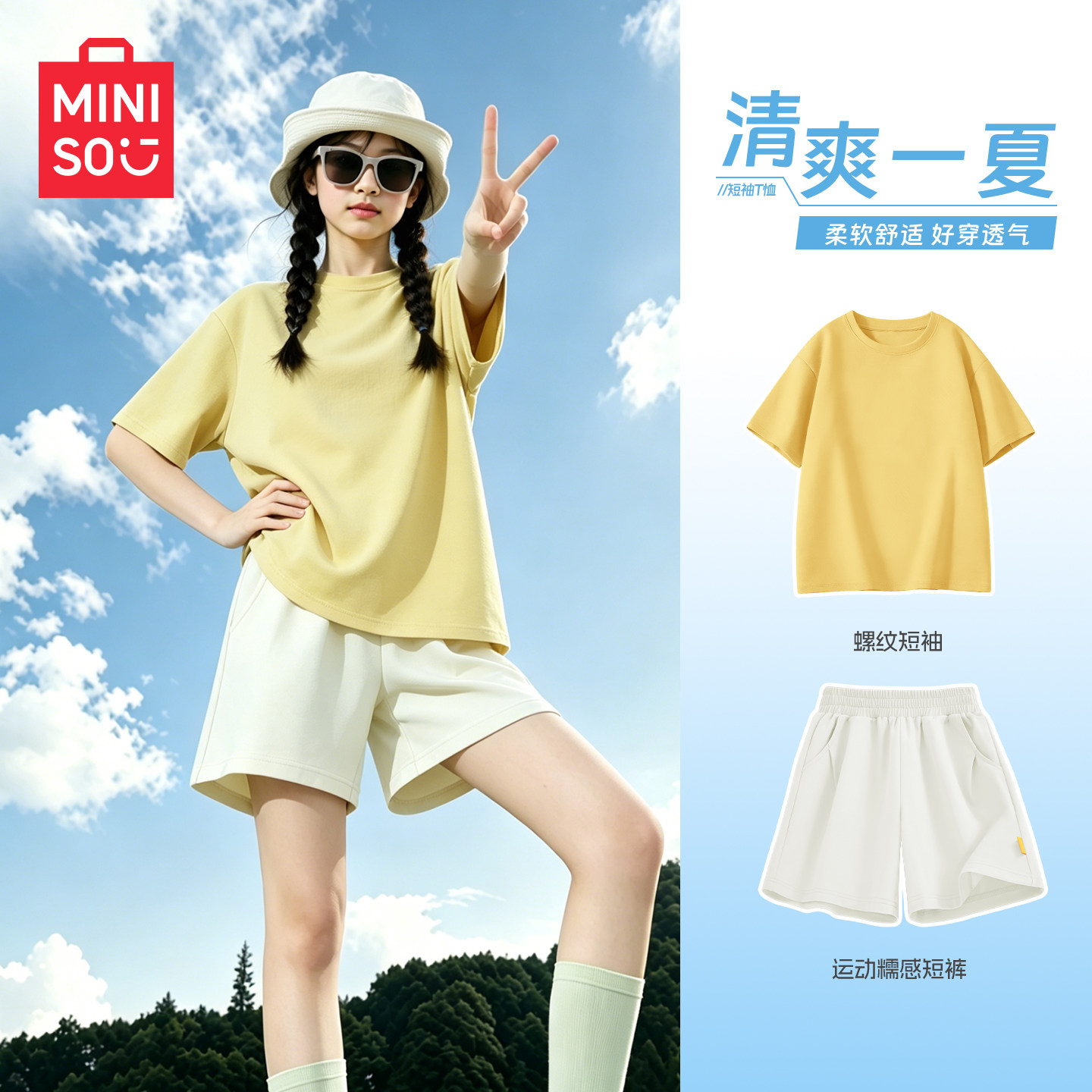 名创优品女童夏套装2026新款纯棉薄款大童短袖休闲运动儿童速干裤