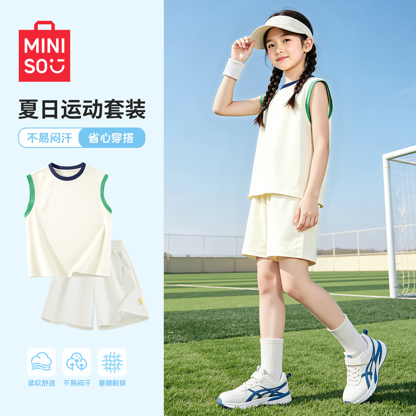 名创优品女童夏季套装2026新款宽松休闲女孩运动背心时尚儿童短裤