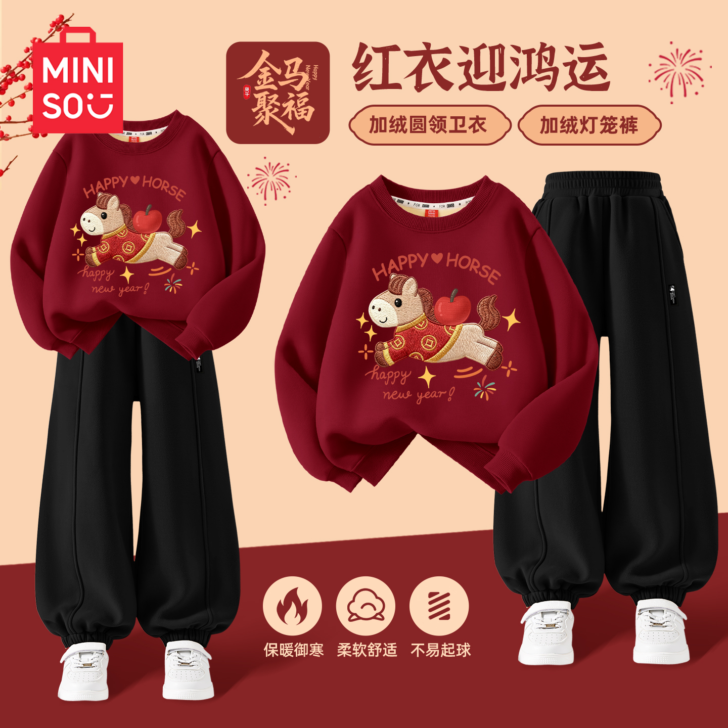 名创优品儿童拜年服套装过年衣服