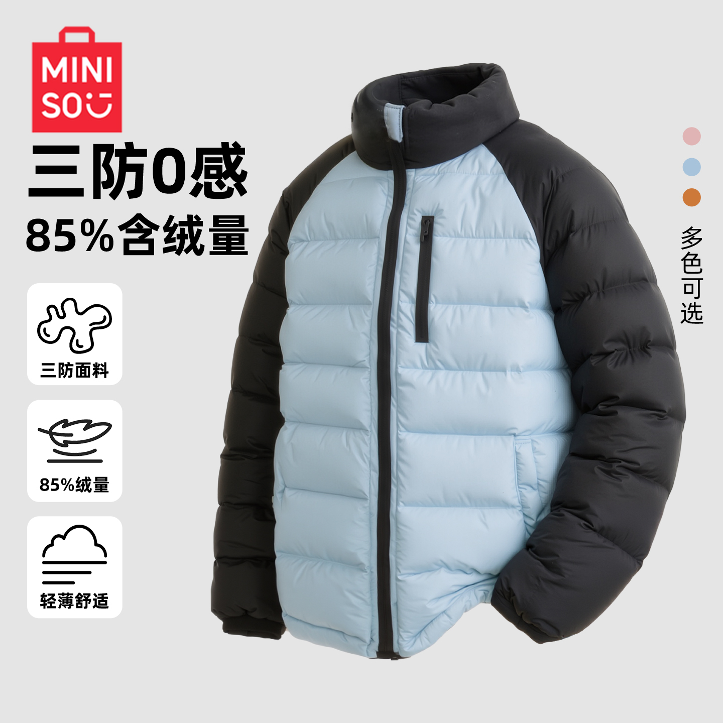 名创优品男童轻薄羽绒服内胆