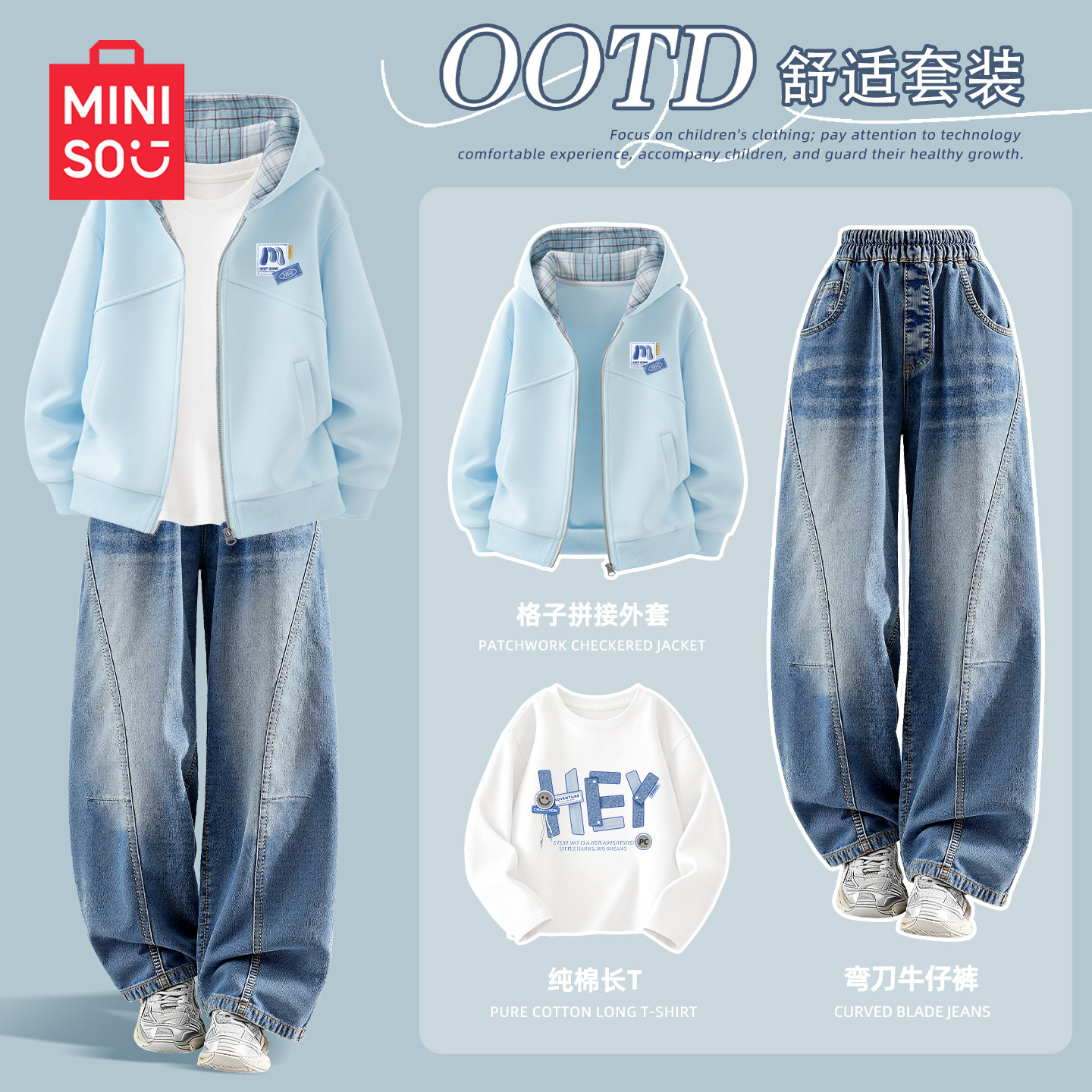 名创优品男童春装套装2026新款春秋初中生运动服春季潮酷儿童衣服,童装/婴儿装/亲子装,套装,淘宝优惠券,粉丝福利购,淘宝优惠卷