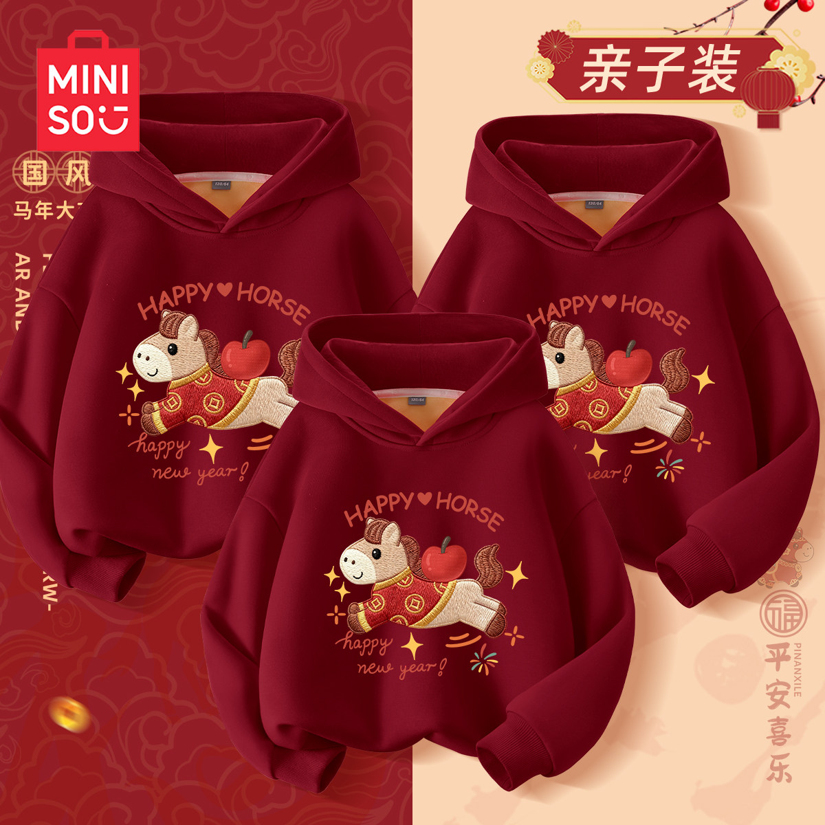 名创优品亲子装一家三口2026马年红色本命年全家福衣服儿童拜年服,童装/婴儿装/亲子装,亲子装/亲子时装,淘宝优惠券,粉丝福利购,淘宝优惠卷