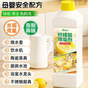 柠檬酸除垢剂茶垢清洁水垢食品级茶渍花洒强力清洗杯子烧水壶神器