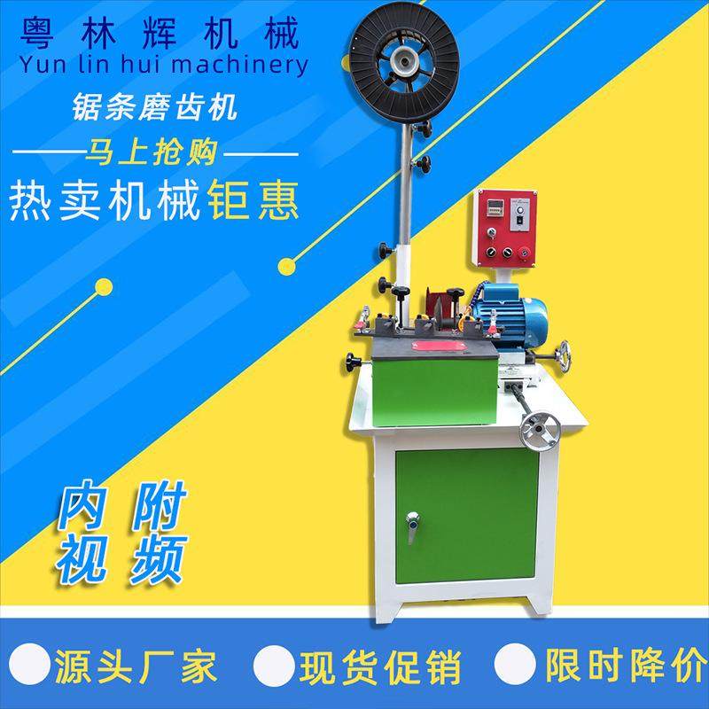 木工合金锯条自动磨齿机合金带锯条磨齿机,五金/工具,其他机械五金,淘宝优惠券,粉丝福利购,淘宝优惠卷