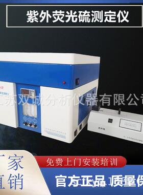 TS-3000紫外荧光油品硫试验器紫外荧光测硫仪荧光硫