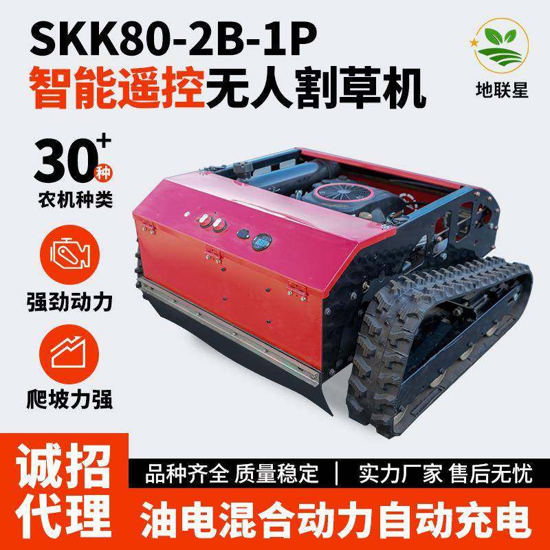 全地形遥控割草机履带式遥控碎草机器人果园油电混合开荒机割草机,五金/工具,其他机械五金,淘宝优惠券,粉丝福利购,淘宝优惠卷