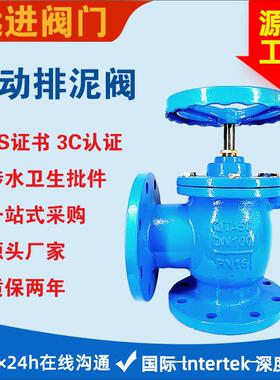 法兰式排泥阀SD44X-16Q角式排污阀污水处理手动排泥阀球墨铸铁