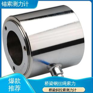 桥梁 锚索索力计斜拉索 基坑预应力 张拉力钢绞线