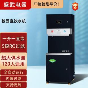 直饮水机不锈钢步进式 大容量商用立式 工厂学校用内置净水器开水器