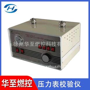 厂家定制DK1-4真空压力表校验仪智能便携式真空压力表校验仪