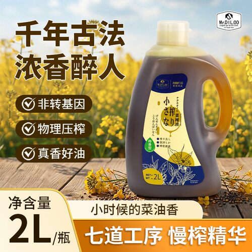 Mr.DIL.OO 原料为非转基因油菜籽小榨菜籽油 2L*到手六瓶