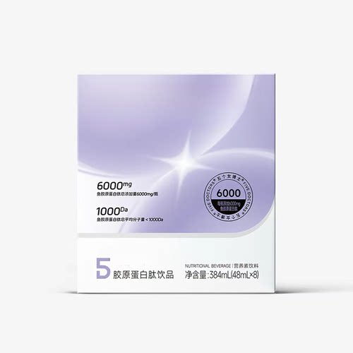 胶原蛋白饮含葡萄糖酸锌维生素C烟酰胺 *10盒