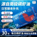 Mr.DIL.OO 南极磷虾油凝胶糖果无糖型磷脂正品膳食补充剂*7