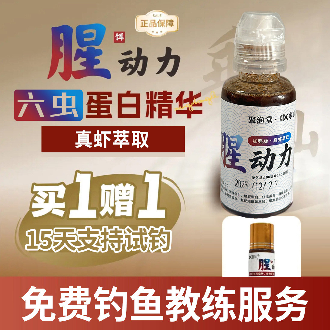 【真虾萃取版】冬季鲫鱼腥动力浓腥开口动物蛋白蚕蛹虾油赤尾青,户外/登山/野营/旅行用品,鱼饵添加剂,淘宝优惠券,粉丝福利购,淘宝优惠卷