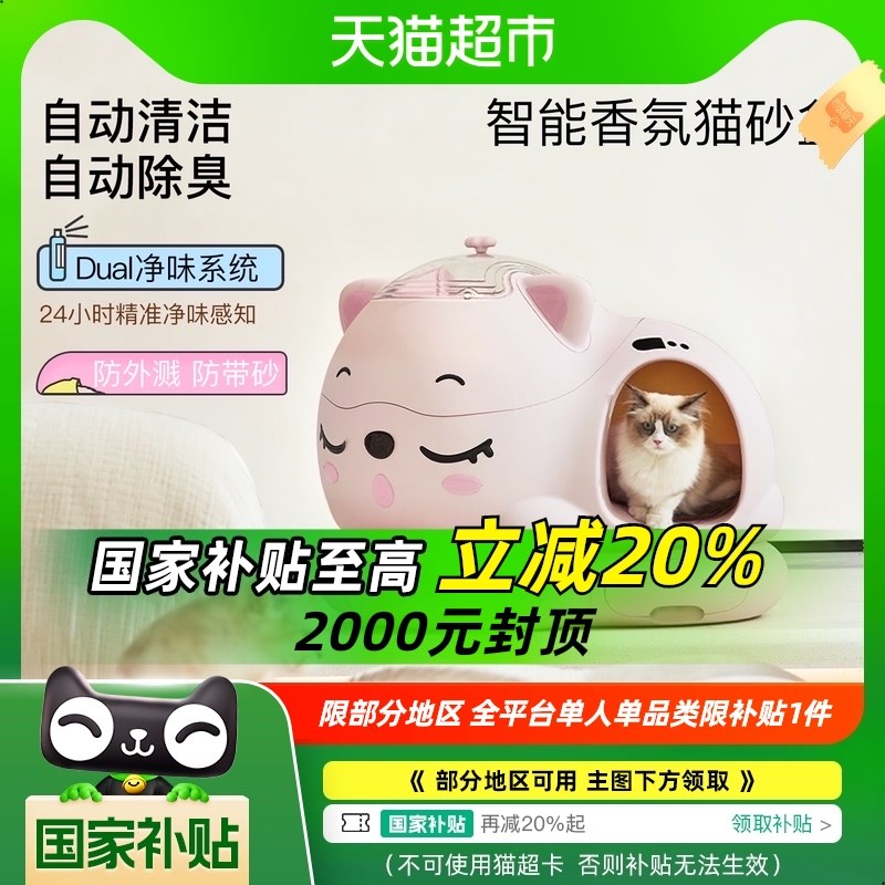 国补15 Woohuloo自动猫砂盆智能清理除臭放外T溅超大号可爱猫厕