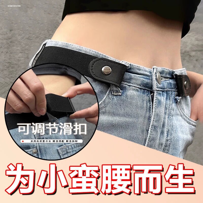 【下单立减50】懒人腰带隐形无痕自动扣免打孔男女松紧皮带网红F
