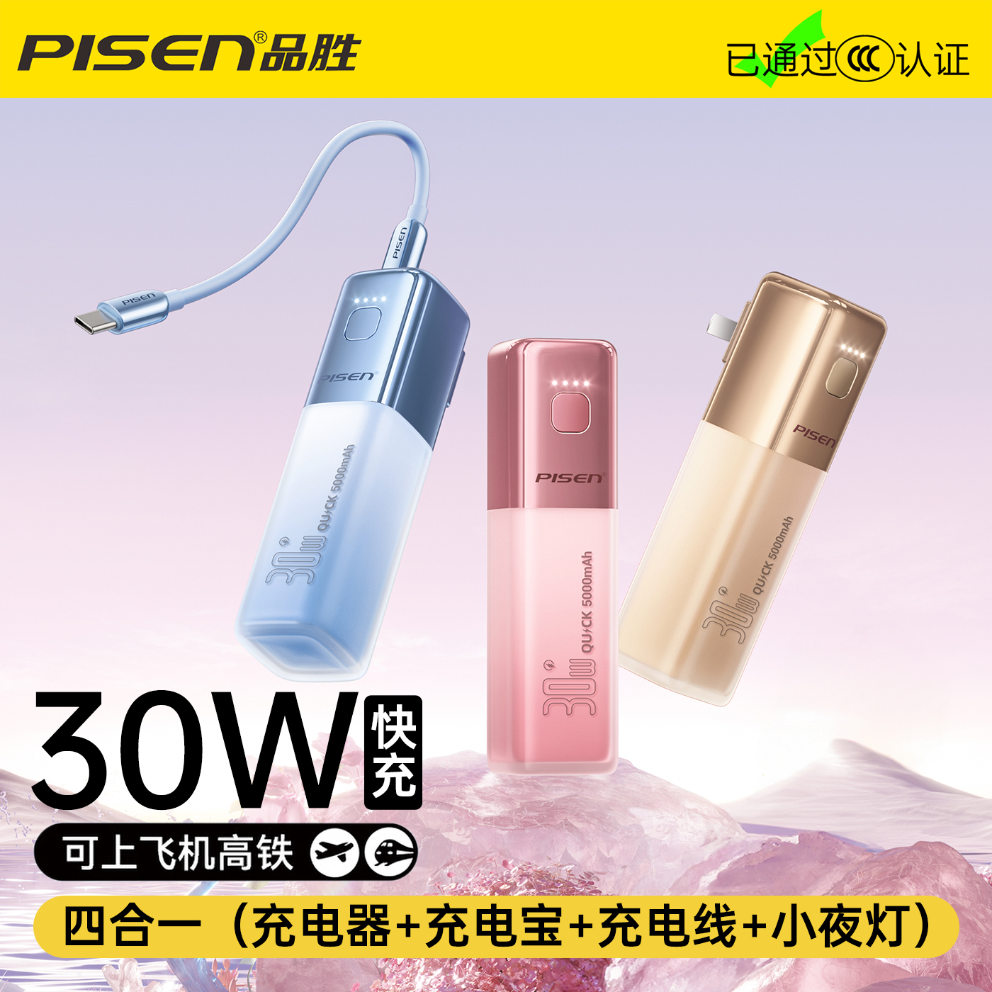 口红式迷你自带线自带插头充电宝