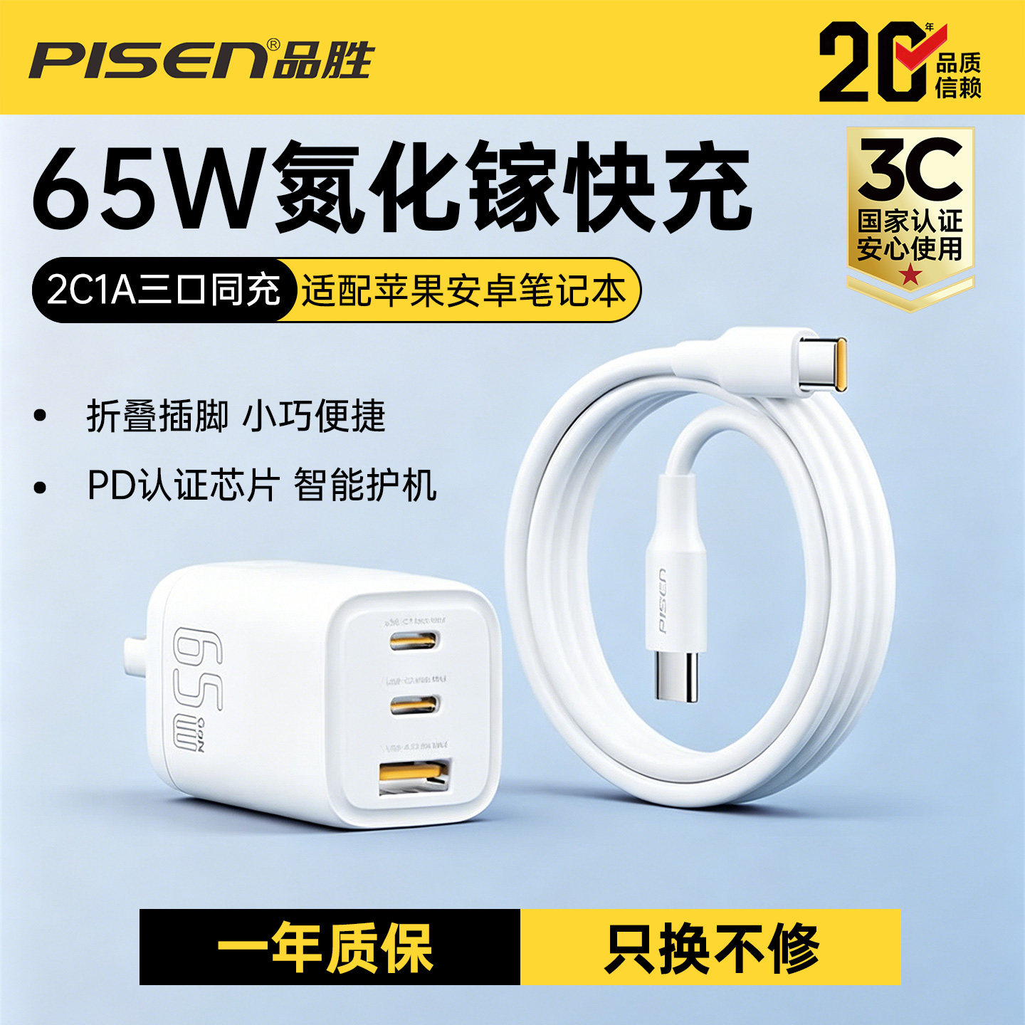 65W氮化镓低温快充多口充电器图片