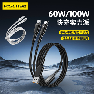 品胜数据线100W快充二合一双typec编织加长1.2m车载超级快充60W闪充适用苹果15 16华为荣耀手机平板笔记本