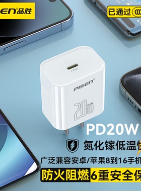3C认证品胜PD20W氮化镓Gan快充插头typec充电器适用于iPhone15/16promax苹果17/14手机平板ipad华为安卓通用