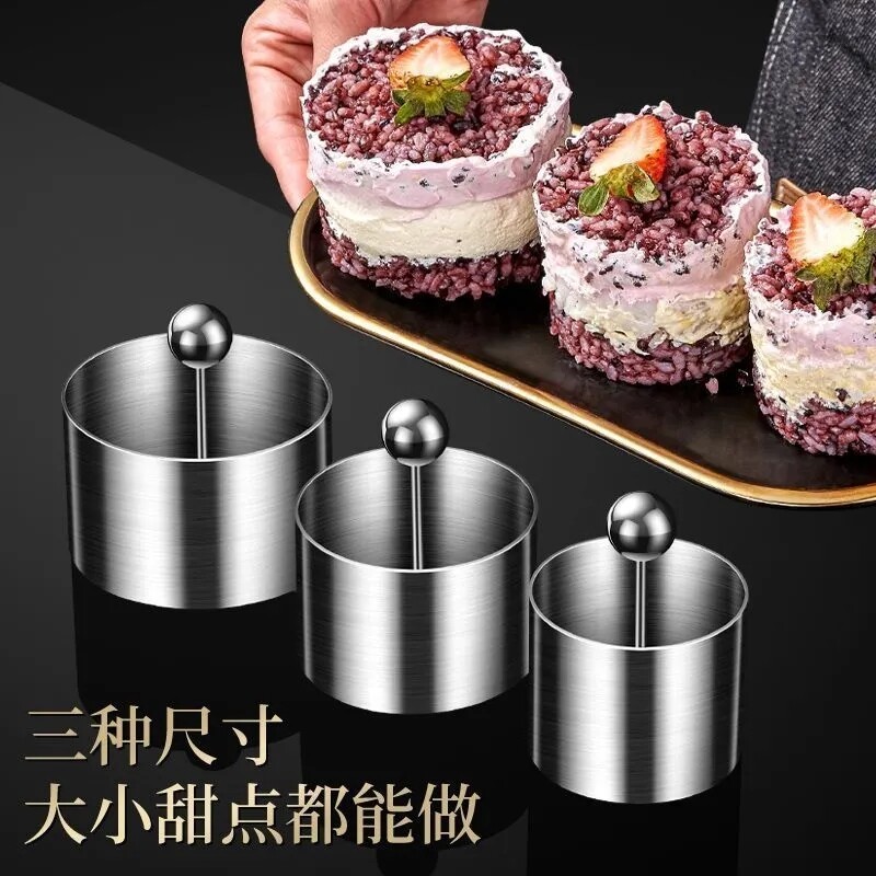 【下单立减50】凉菜模具不锈钢圆形磨具饭团糕点月饼模具紫米芋泥
