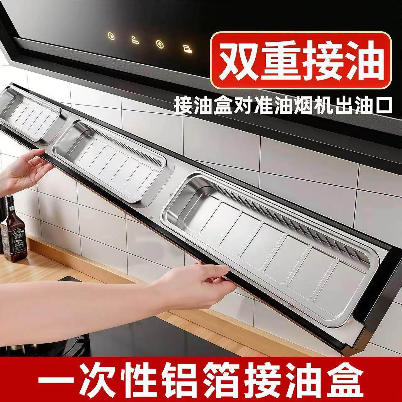 【下单立减50】油烟机加厚一次性铝箔油烟机接油盒通用厨房防油接