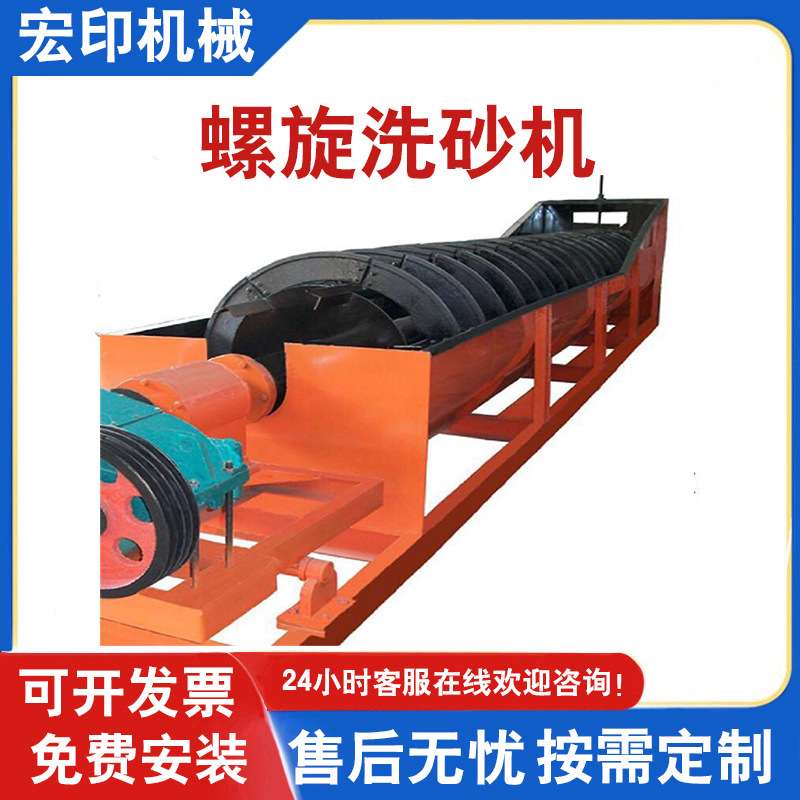 河道沙石全套洗石机双轴绞龙槽式螺旋洗砂机尾矿渣螺旋洗沙一体机