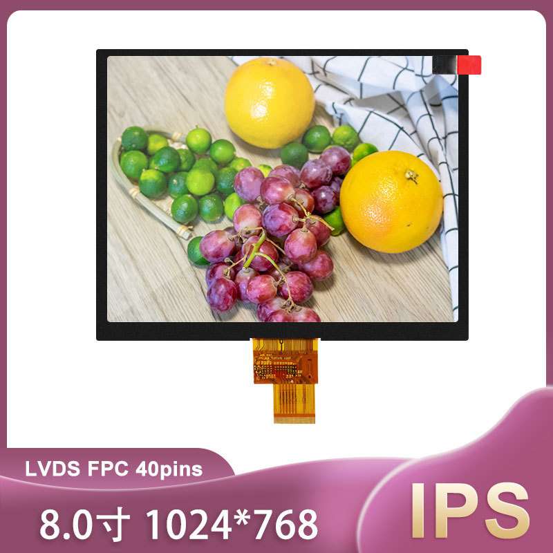 群创 IPS 8寸1024*768液晶屏 HJ080IA-01D HJ080IA-01E全视角屏幕