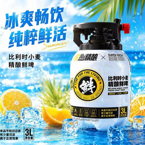 锐恩精酿专卖店锐恩3L脾气桶