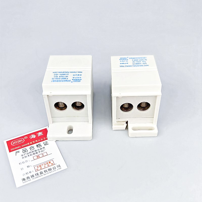 海燕 FJ6SF-2/25-70/2X70 多用途封闭式防窃电接线端子 二进二出