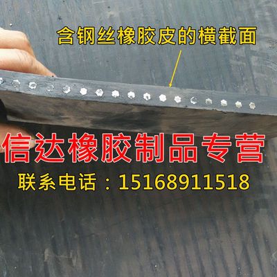大型货车铺车皮,工厂铺地皮,抗砸耐磨保护车底,钢丝橡胶垫皮