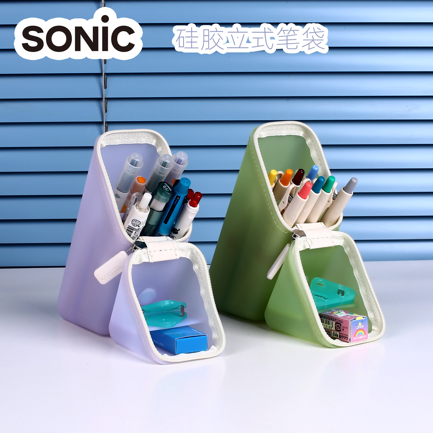 SONiC硅胶立式笔袋糖果色防水创意中学生笔筒式抗摔文具收纳袋软胶笔袋打开拿取更方便中性笔收纳袋