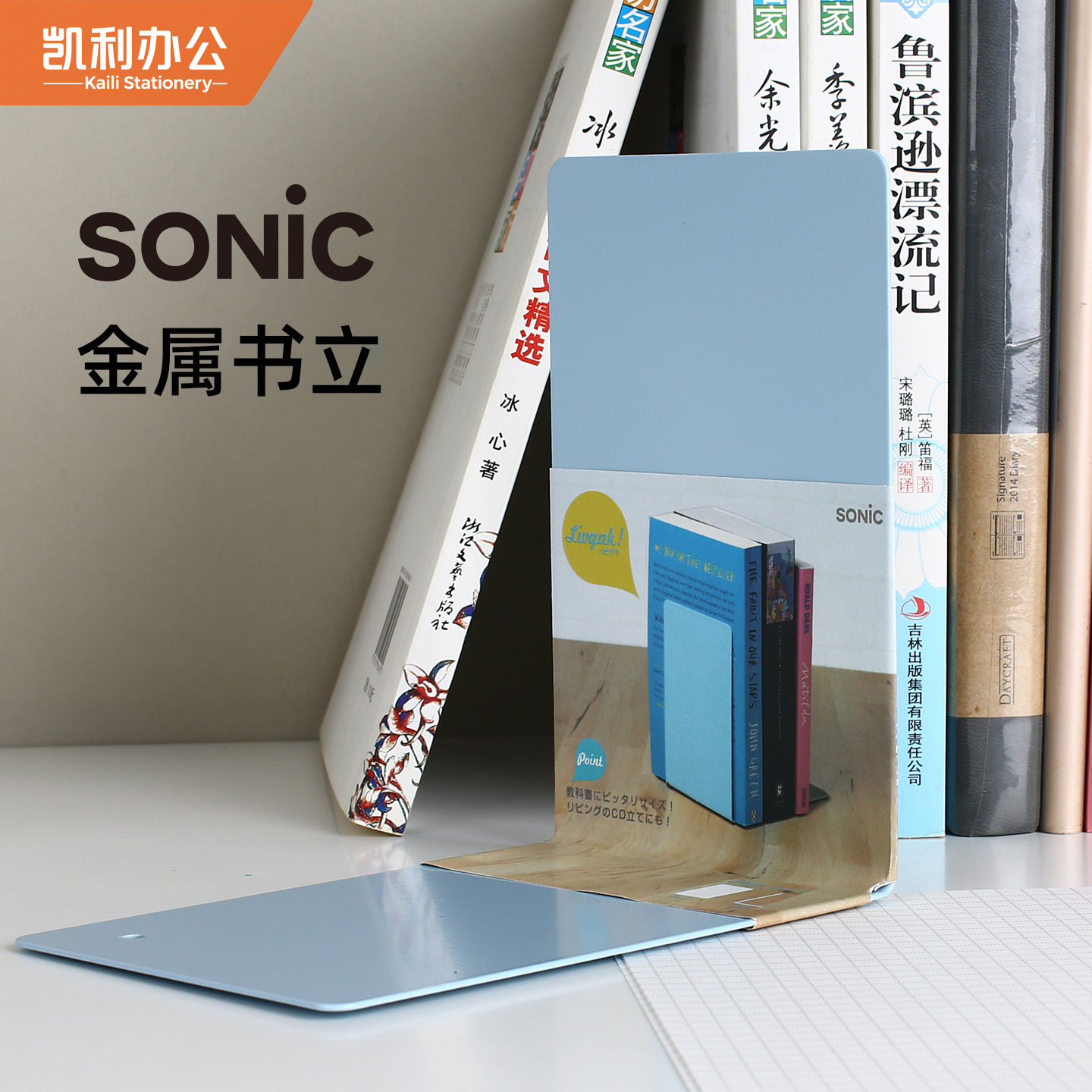 SONiC索尼克铁书立简约金属L型书挡隐藏式书籍收纳架不占空间书架,文具电教/文化用品/商务用品,书立,淘宝优惠券,粉丝福利购,淘宝优惠卷