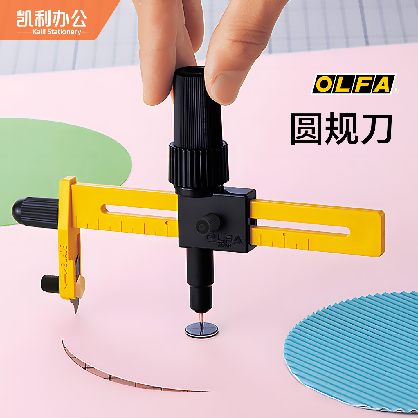 日本OLFA爱利华圆规刀开孔裁切刀