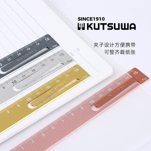 KUTSUWA铝制超薄书签式直尺