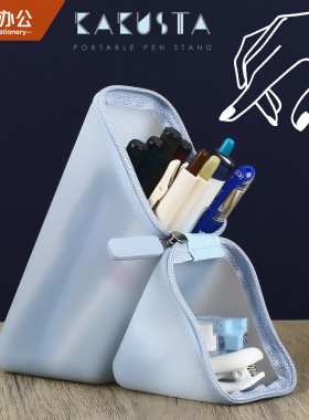 SONIC索尼克三角立式笔袋创意硅胶笔筒式中学生笔袋脏了好打理不怕摔可做为化妆包文具收纳袋日本文具大赏奖