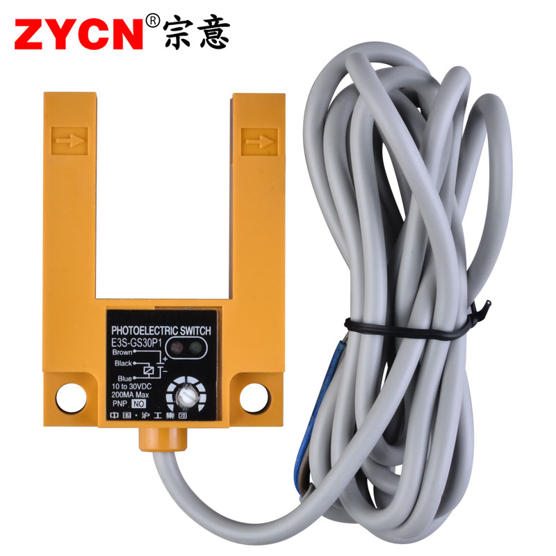 沪工ES-GS1槽型光电开关PNP三线自动感应检测距离0MM传感器