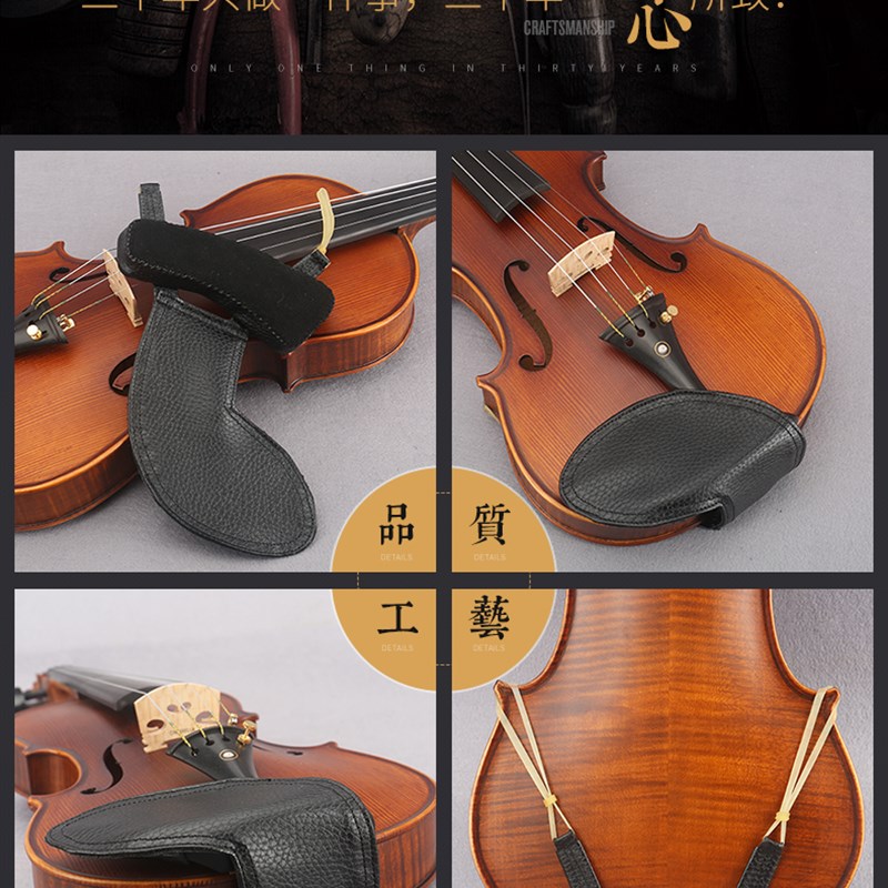 梵阿玲仿羊皮小提琴腮托垫黑色护颈皮革肩垫4/4软体肩托垫