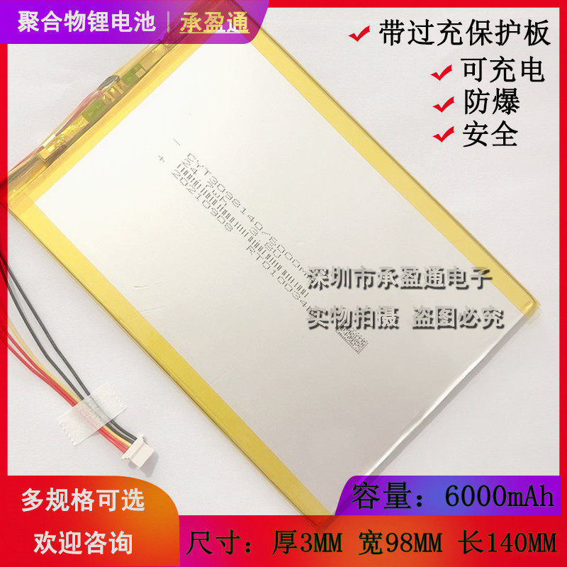 适配代用酷比魔方i10 iwork10系统 平板大容量电池 0mh