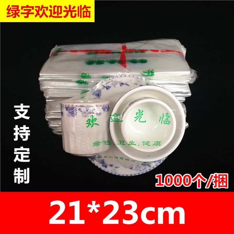 通用一次性消毒餐具包装袋收缩袋 pof热收缩膜22*2cm 塑封膜