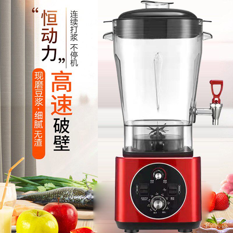 新款破壁料理机商用L全自动大容量豆浆榨汁机果汁米糊机,厨房电器,破壁机,淘宝优惠券,粉丝福利购,淘宝优惠卷