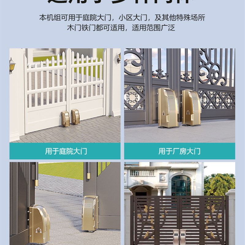 川木电动大门八字滚轮开门机自动遥控闭门器别墅庭院双开门电机