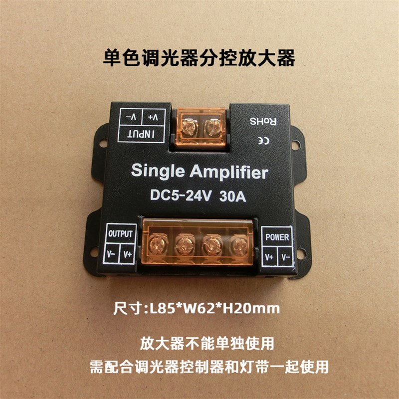 调光器发光字灯箱灯带5VV2V低压调光led小程序调节器