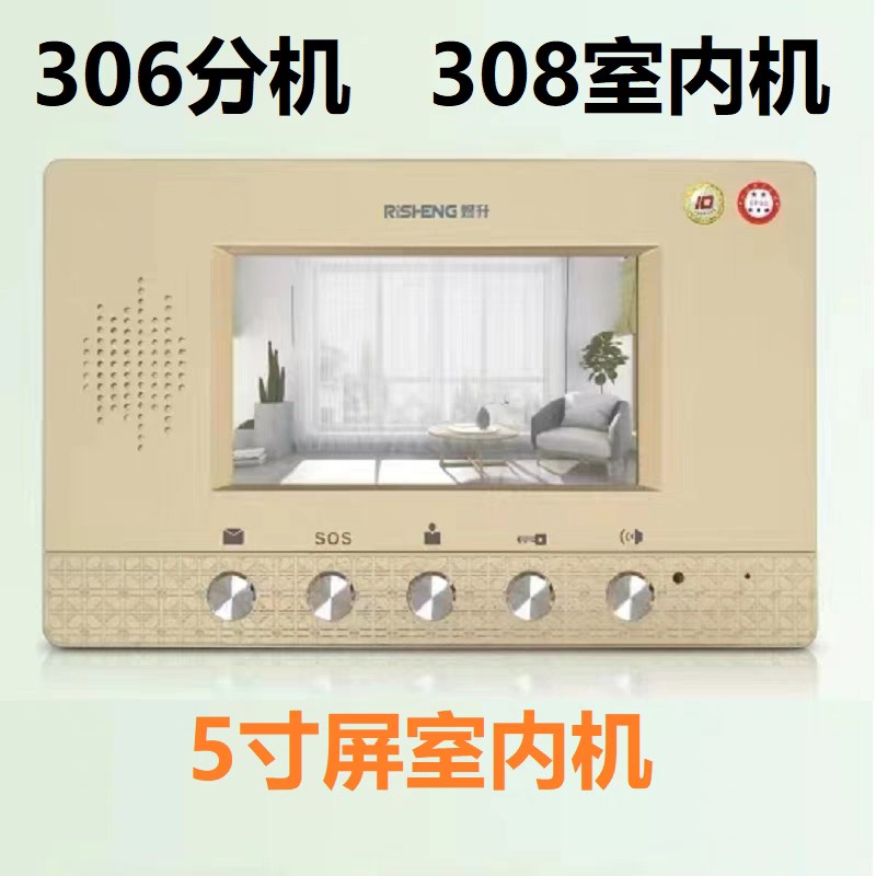 煜升楼宇对讲室内机08BV2可视门铃0BV单元门禁视频.寸分机